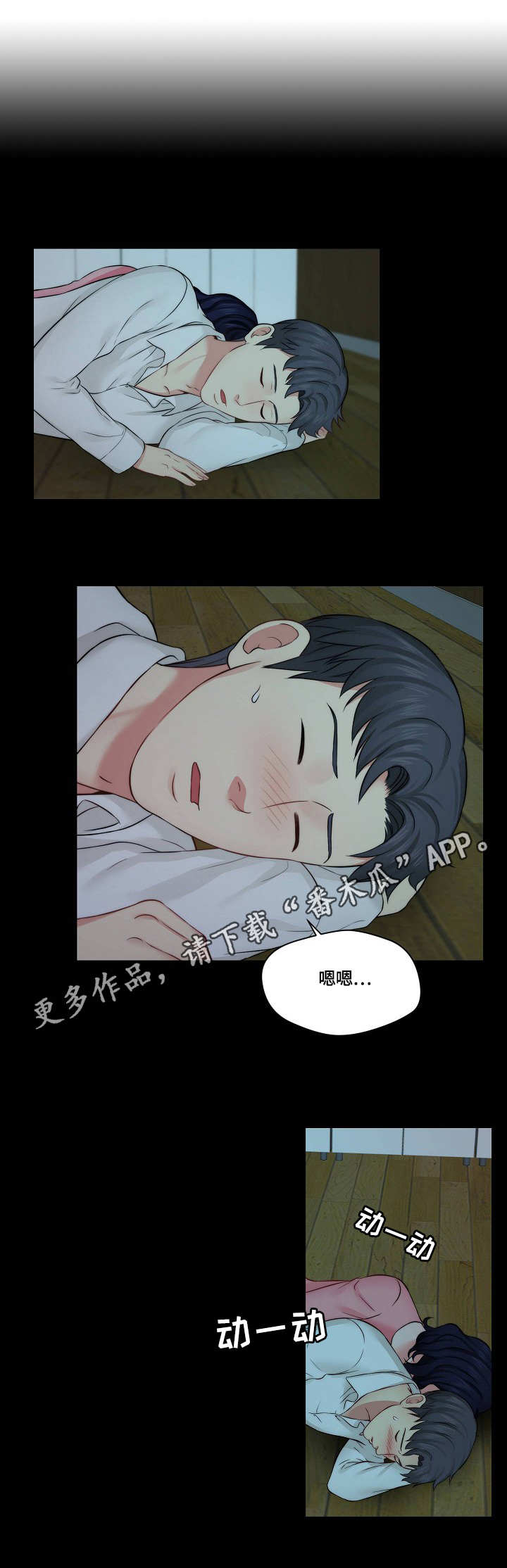 第16章：耍酒疯1