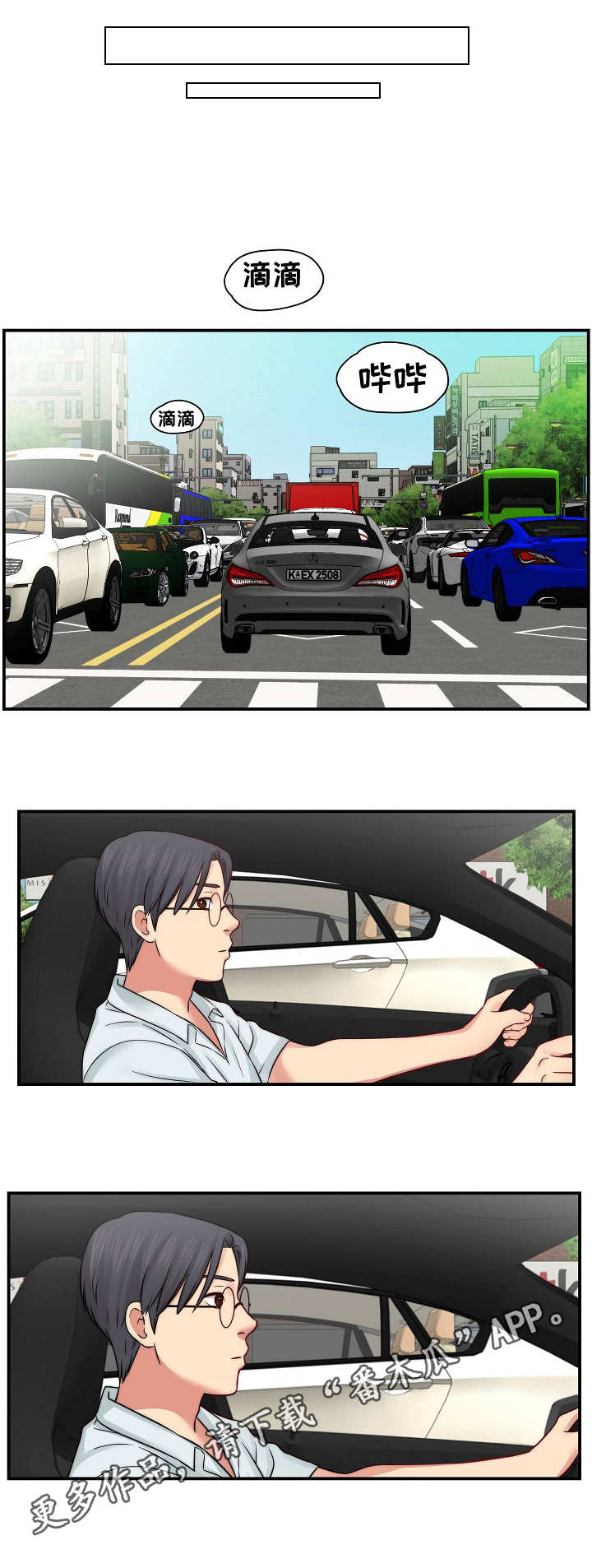 第26章：再来一次3