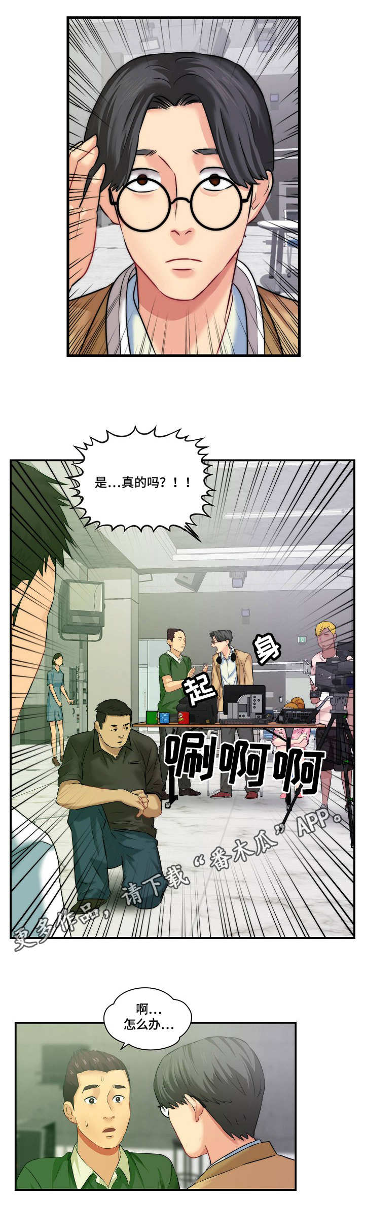 第4章：过气影星3