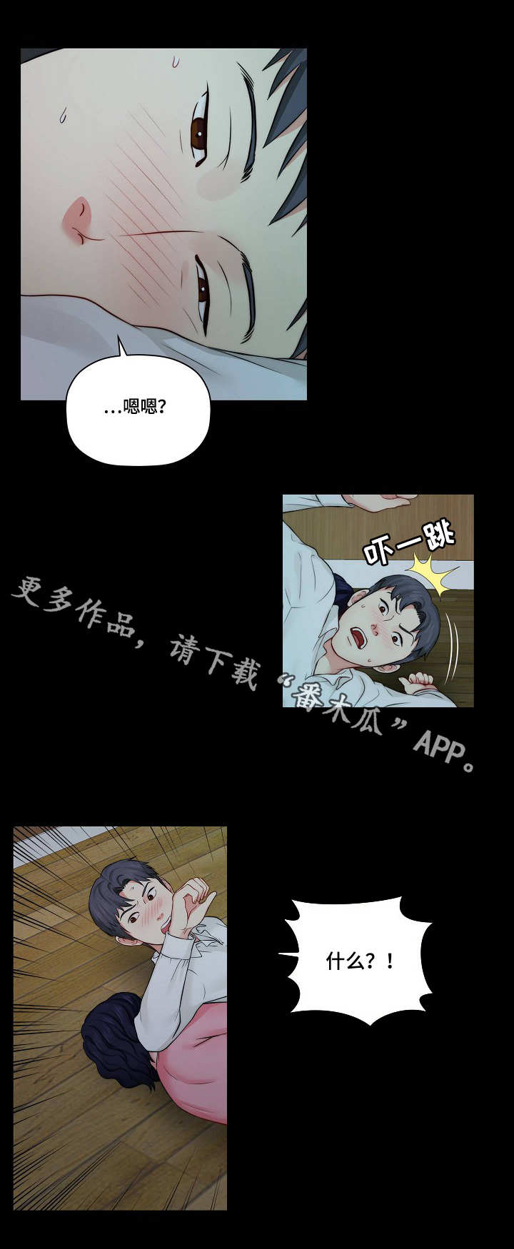 第16章：耍酒疯2