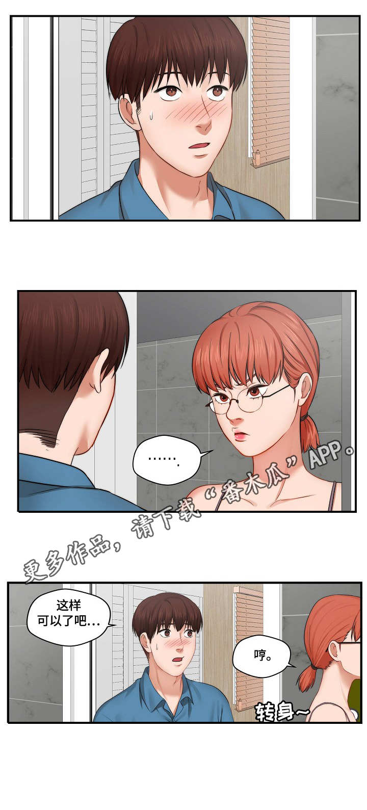 第8章：喝醉了2