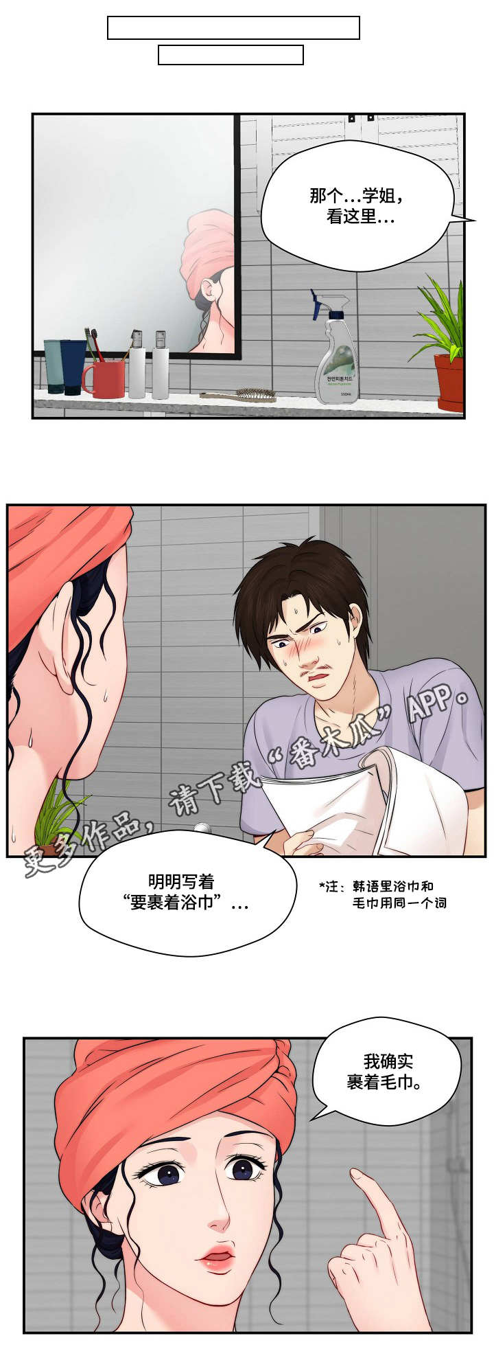 第25章：讨论剧本4