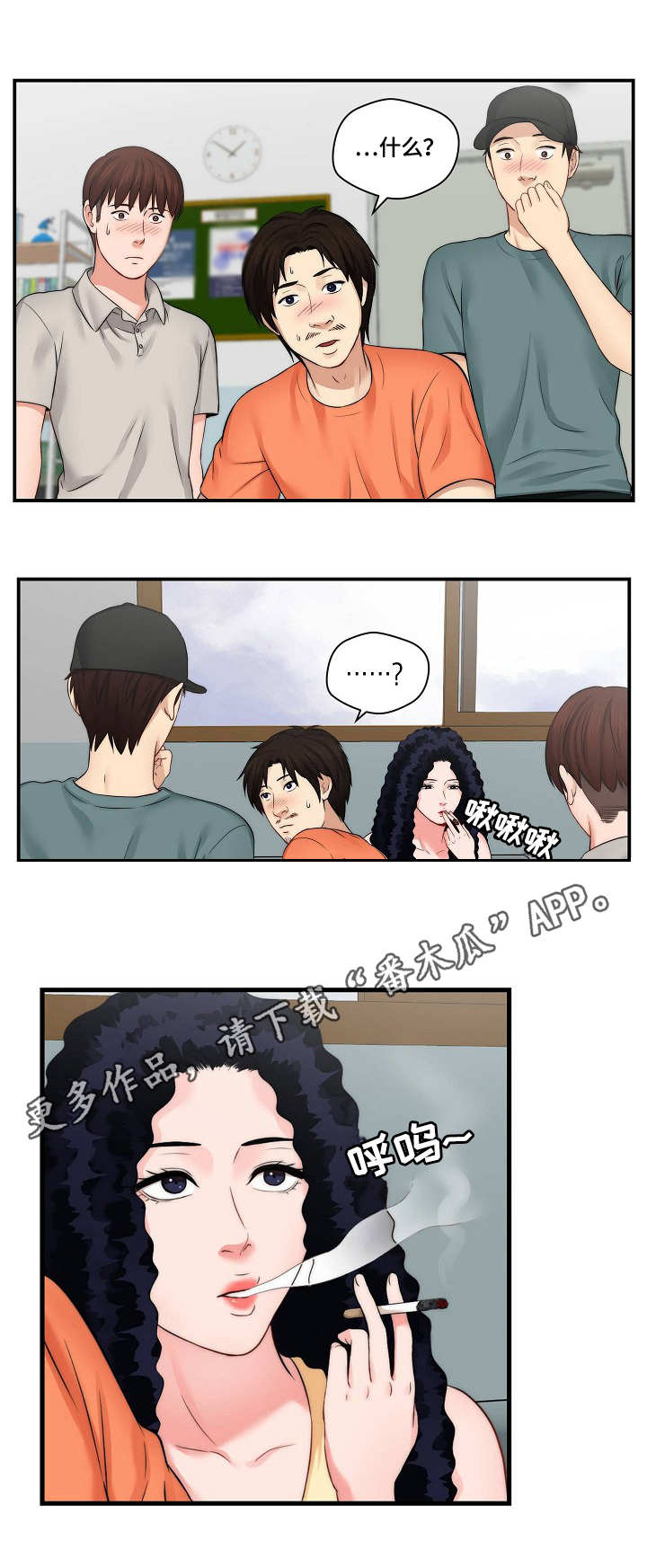 第20章：答应拍摄2