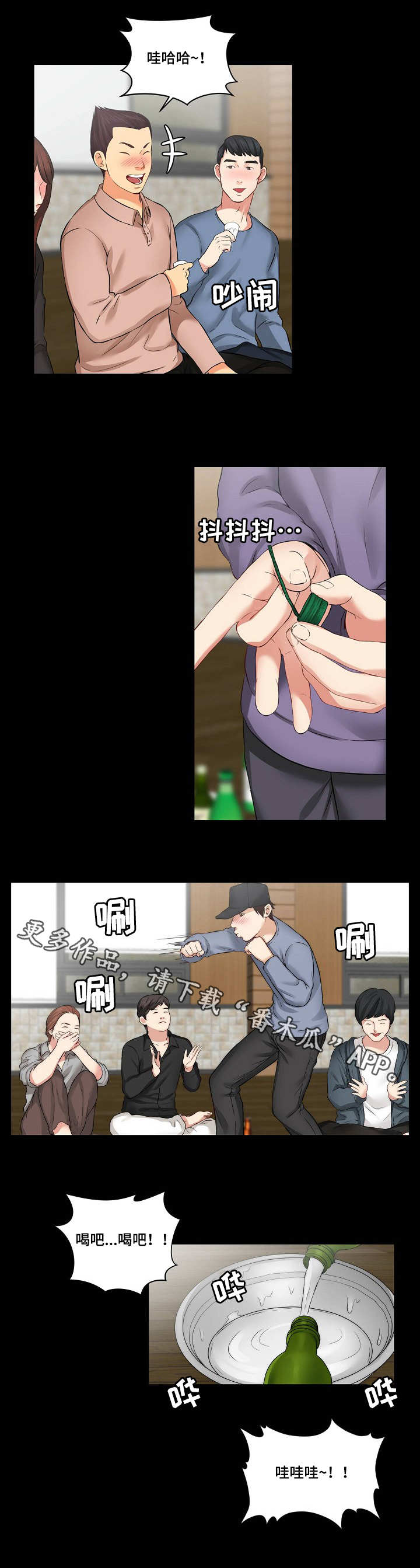 第15章：欢迎会3