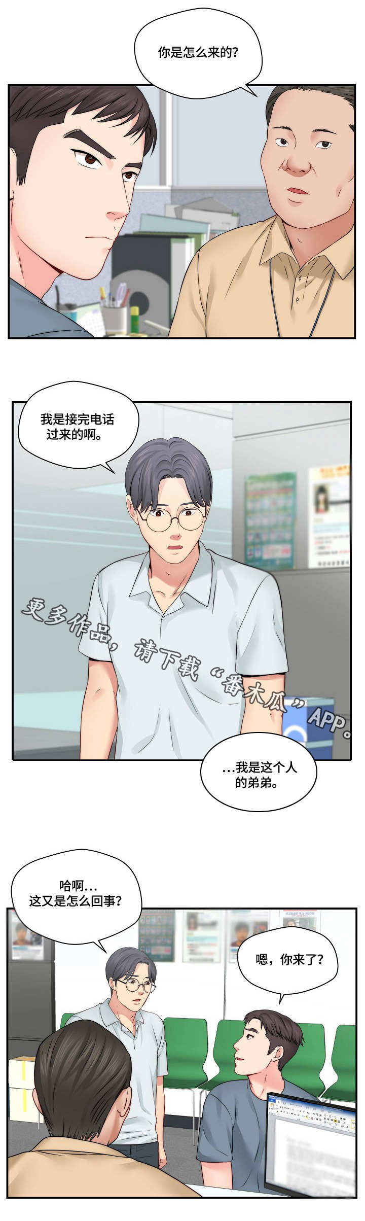 第25章：讨论剧本1