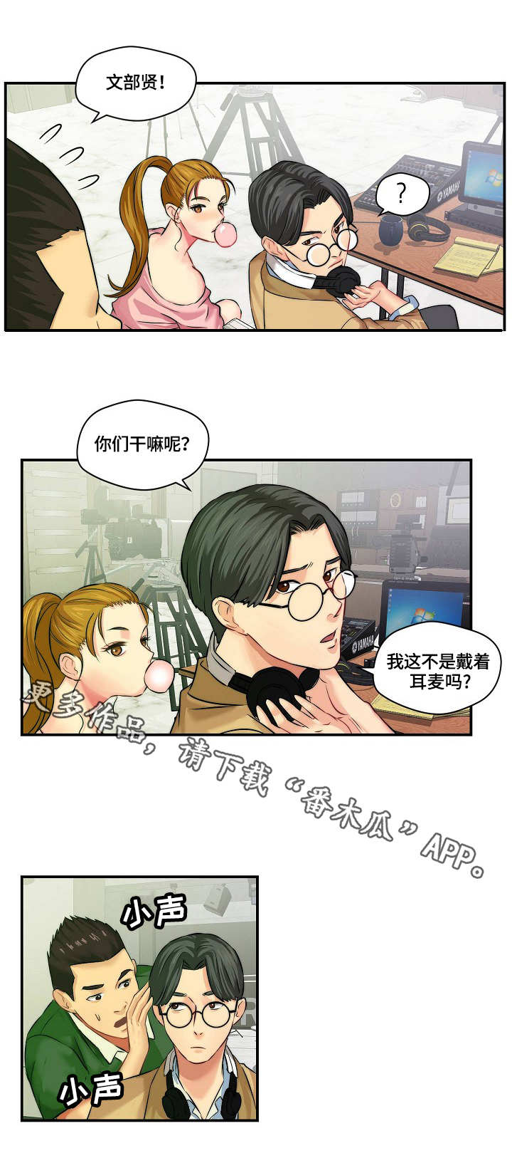 第4章：过气影星2