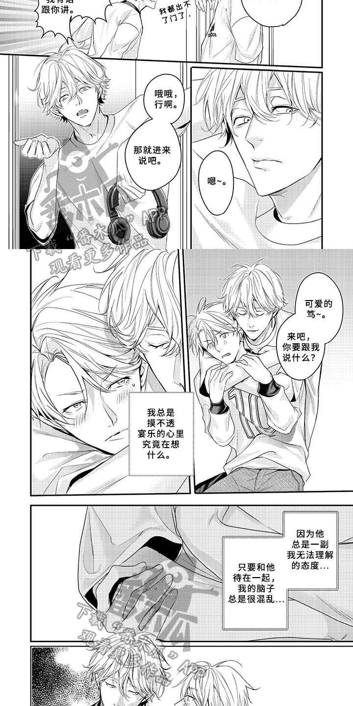 第10章：好气氛4