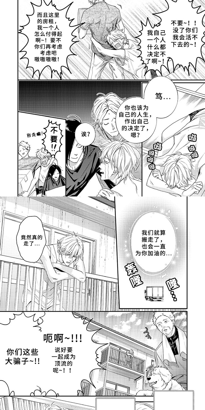 第1章：换发型1