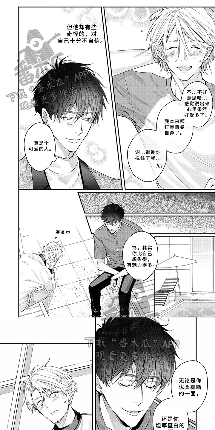 第10章：好气氛0