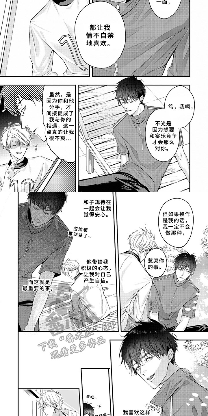 第10章：好气氛1