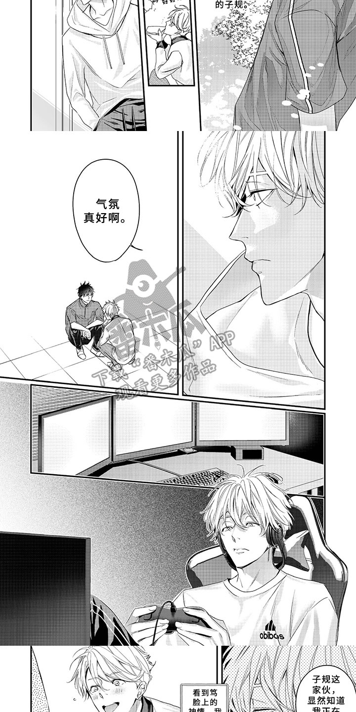 第10章：好气氛2