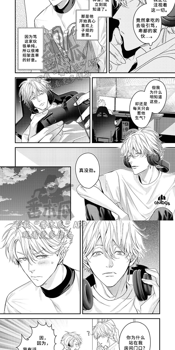 第10章：好气氛3