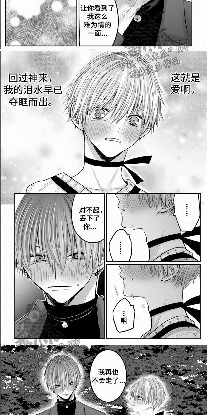 第22章：我可以吗？2