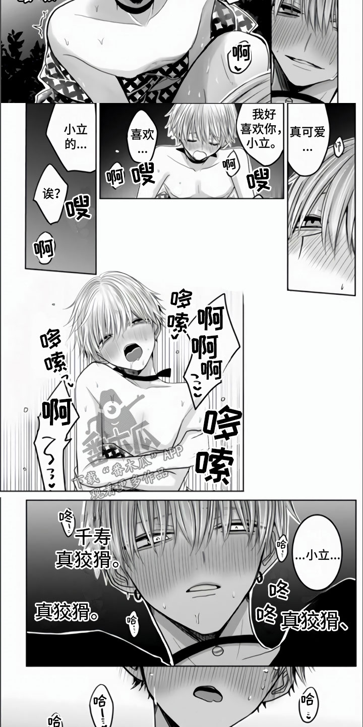 第17章：离不开他3