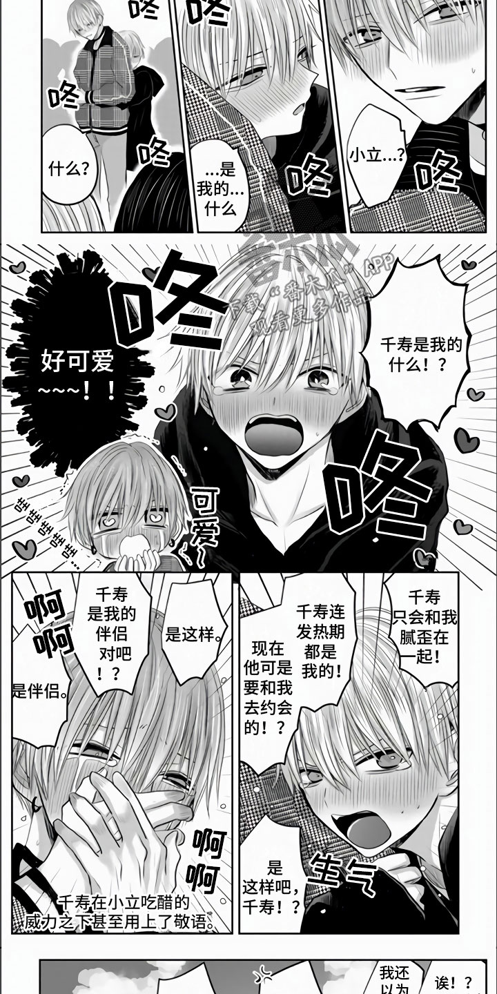 第28章：永远属于你4