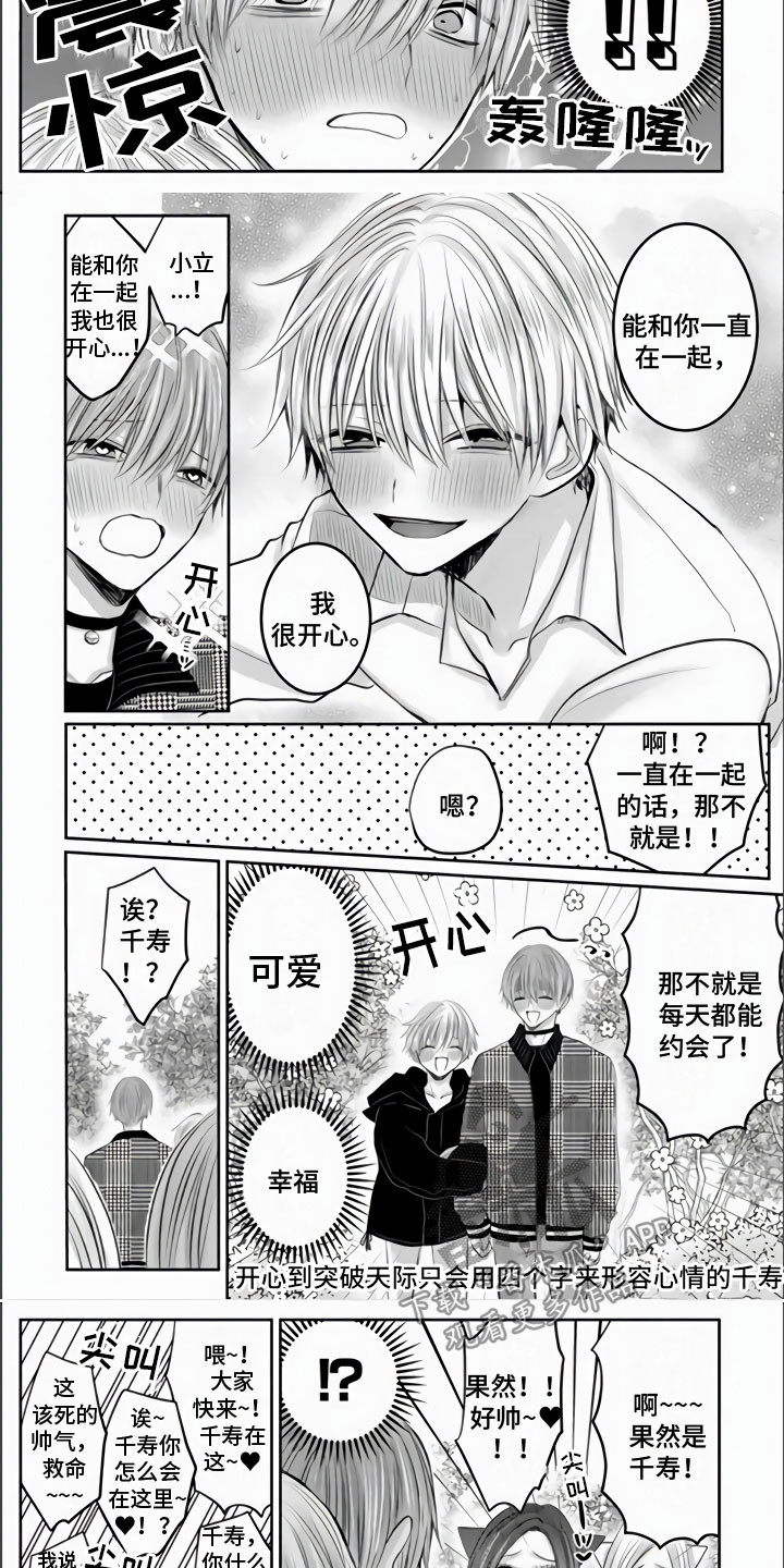 第28章：永远属于你2