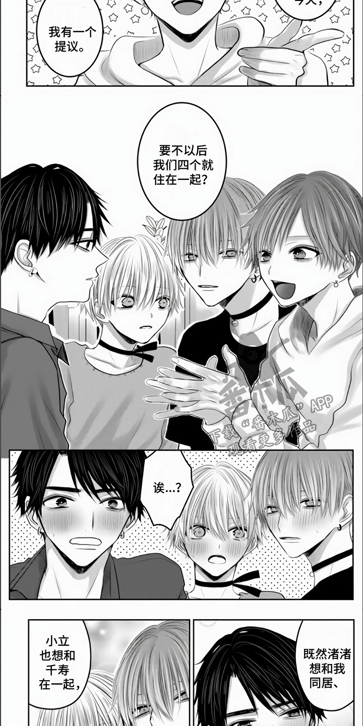 第35章：四个在一起2