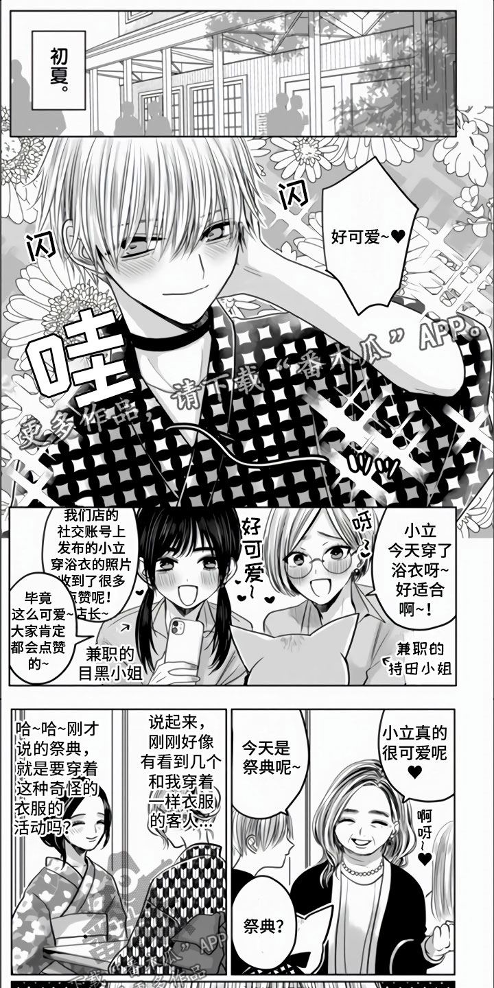 第14章：一起去玩吧0