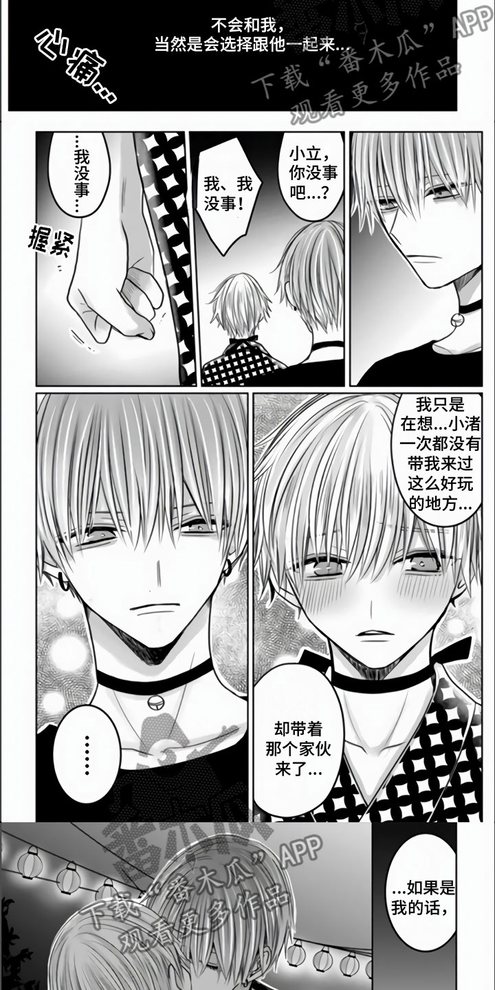 第16章：一切都给你2