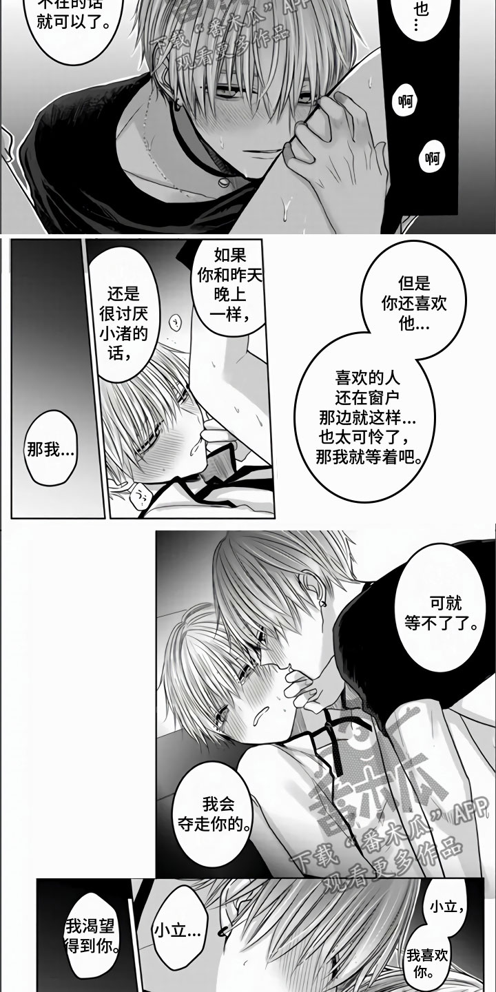 第9章：把你夺走了4