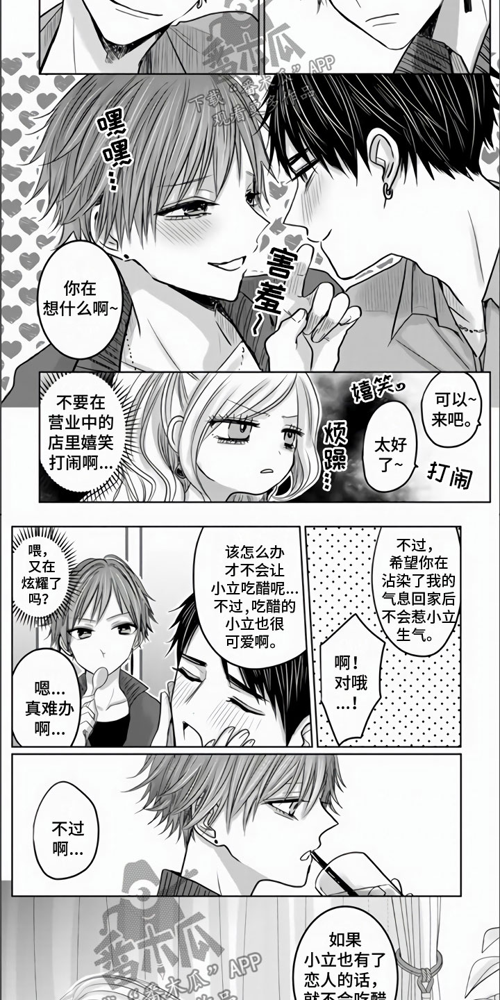 第11章：突如其来4