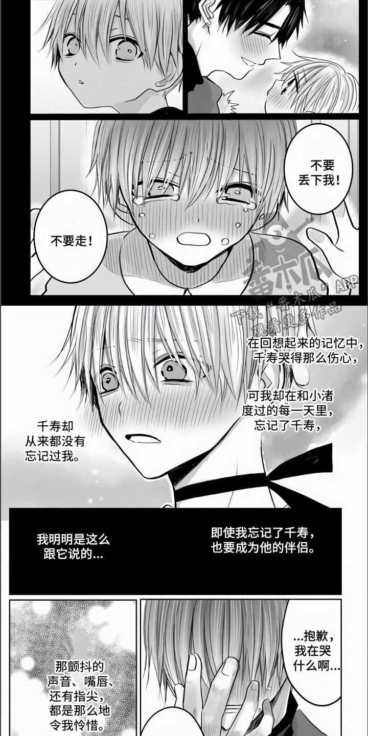 第22章：我可以吗？1