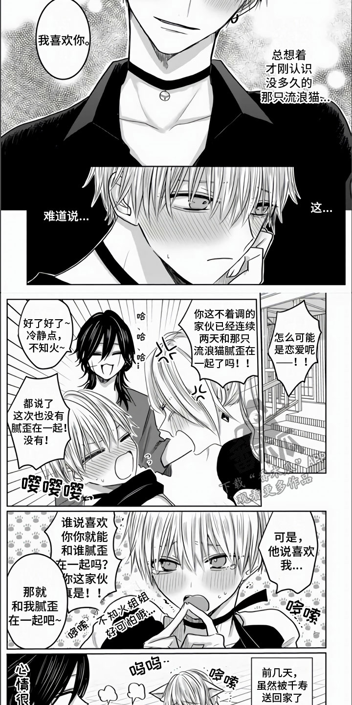 第10章：唯一的遗物1