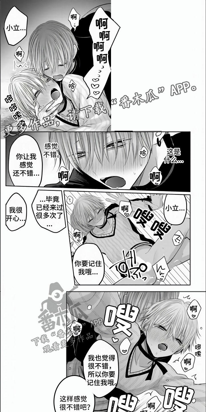 第23章：棒打鸳鸯0