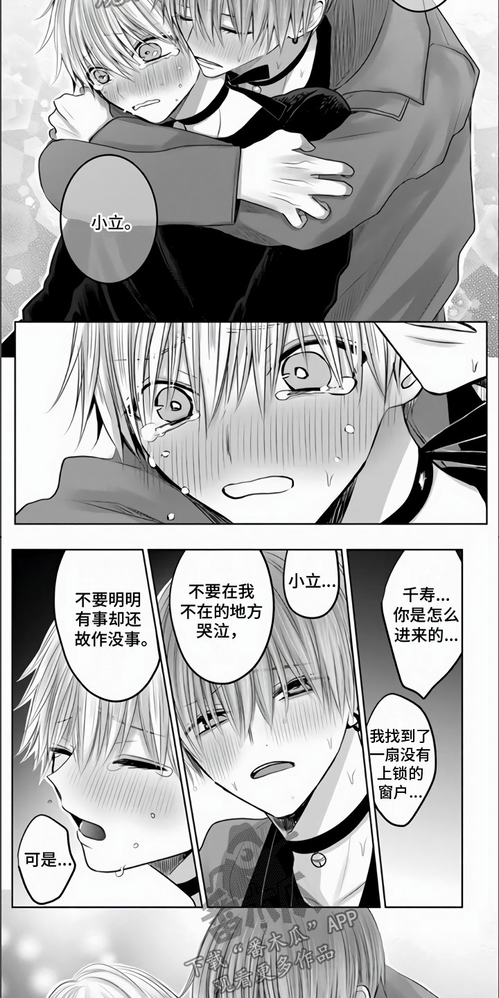 第27章：偷走你3