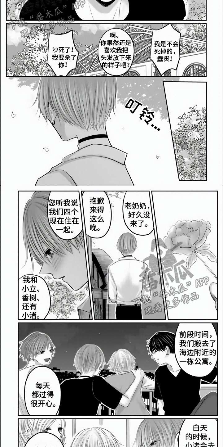 第36章：我们的相遇（完结）1