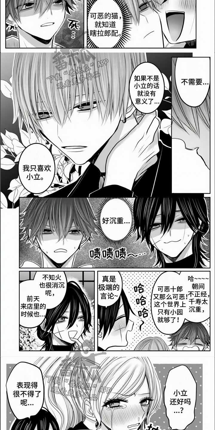 第25章：死不足惜2