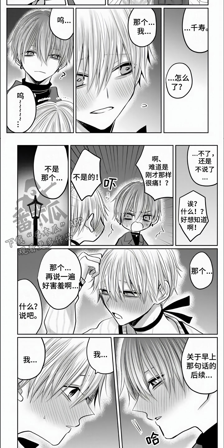 第23章：棒打鸳鸯3