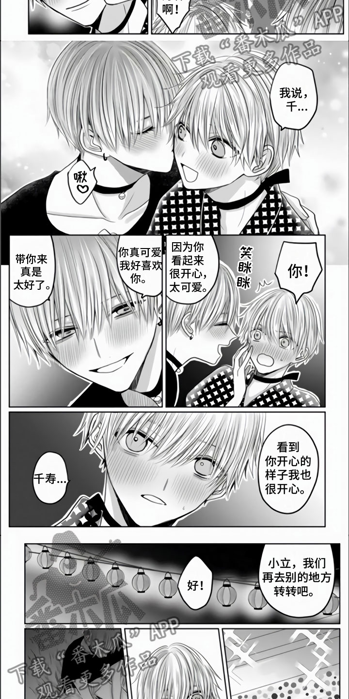 第15章：烟花大会3