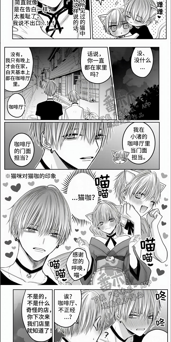 第8章：被抓住了2