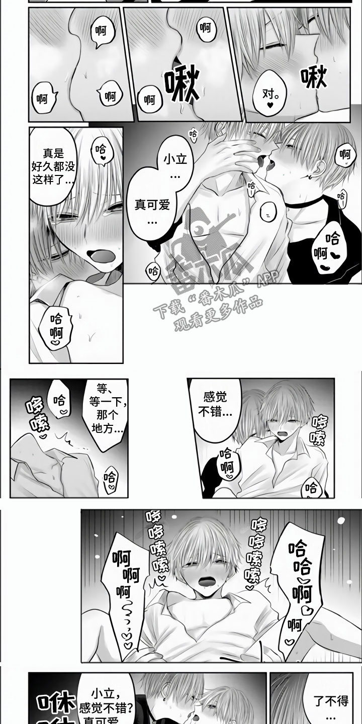 第29章：期盼已久的生活3