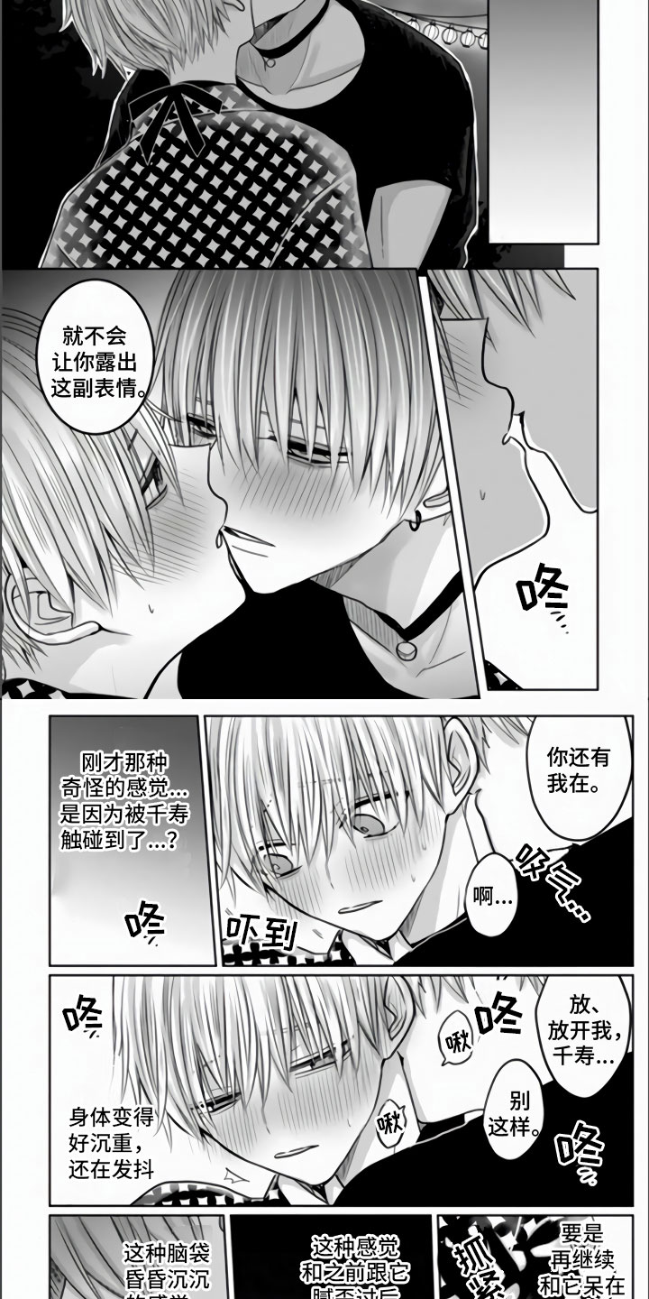 第16章：一切都给你3