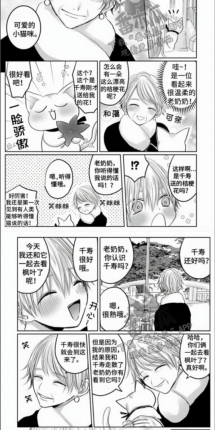 第21章：他哭泣的脸3