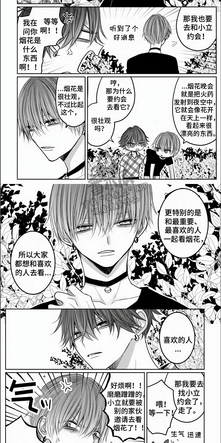 第18章：兔子与猫1