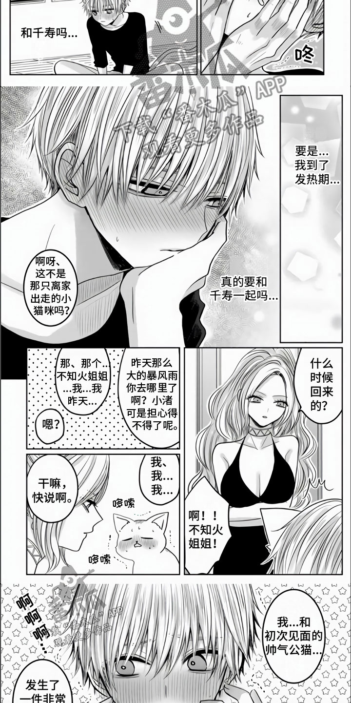 第6章：约定了一起2