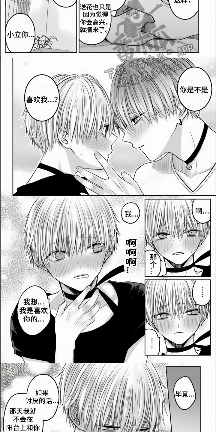 第12章：主人不在家3