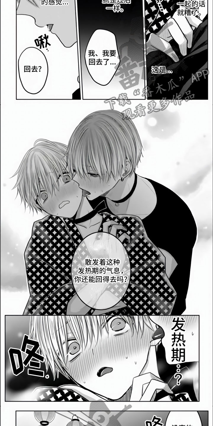 第16章：一切都给你4