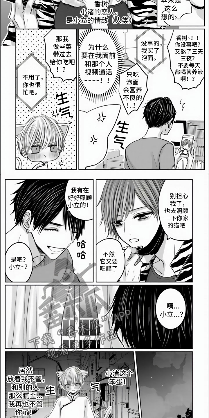 第7章：心跳加速1