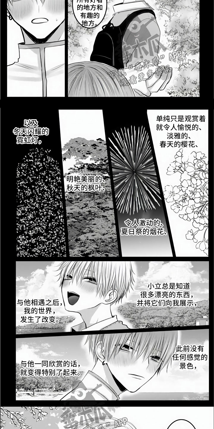 第31章：都是我的错4