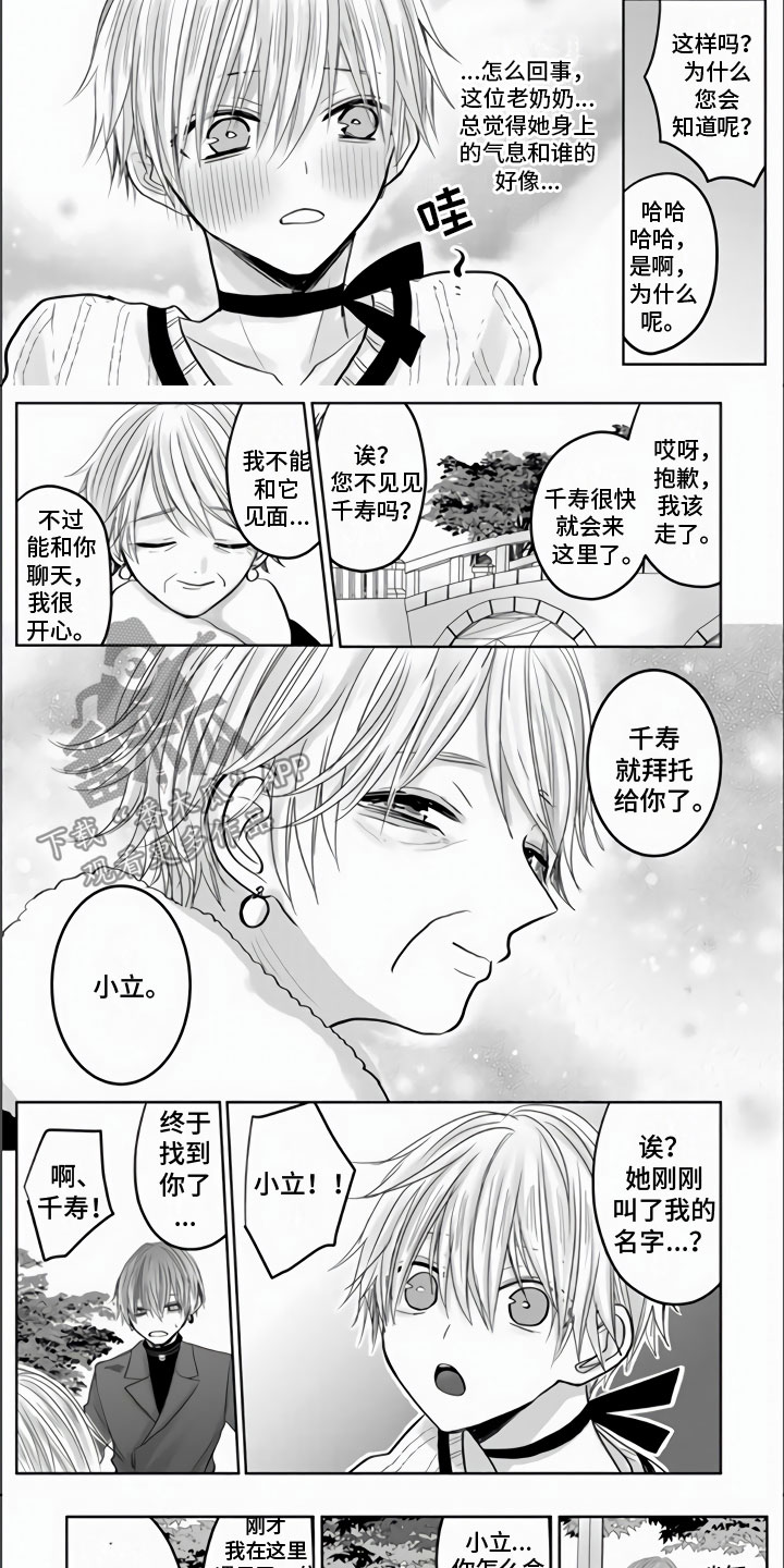 第21章：他哭泣的脸4