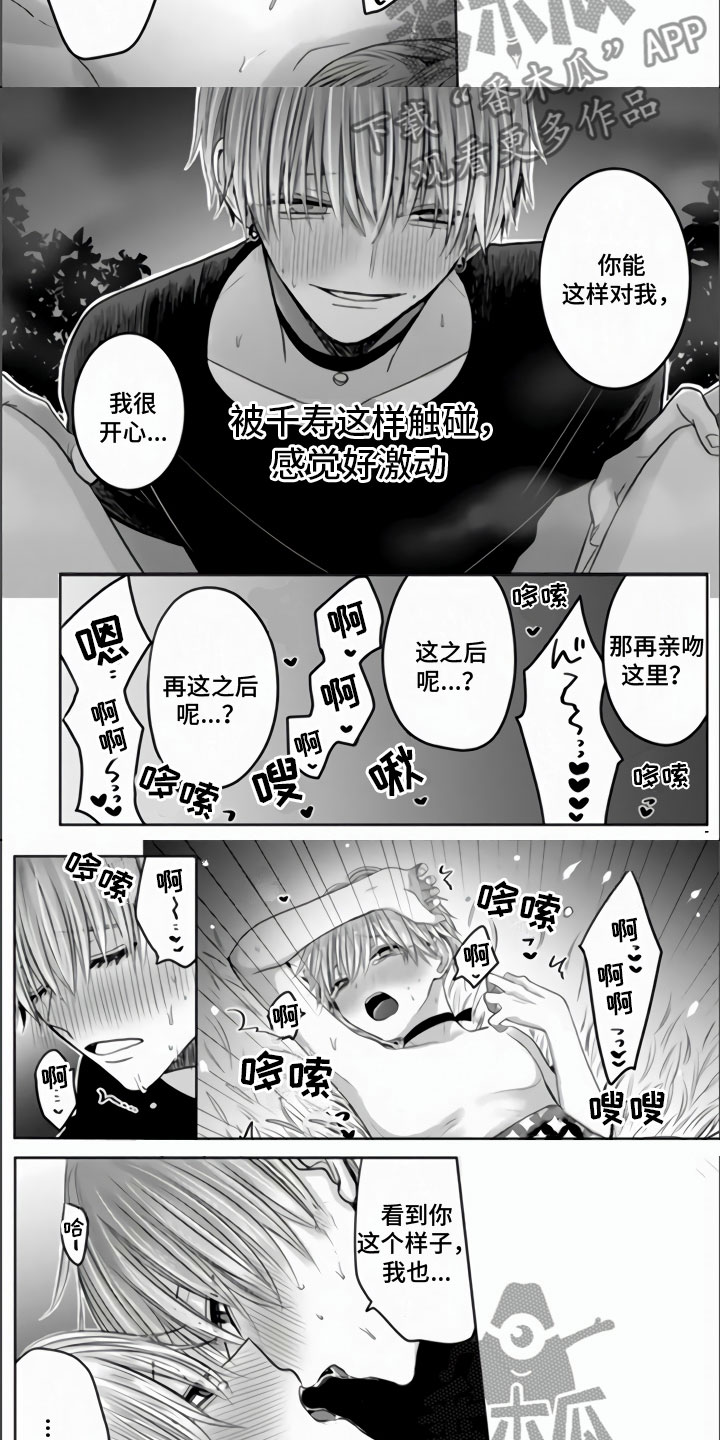 第17章：离不开他1