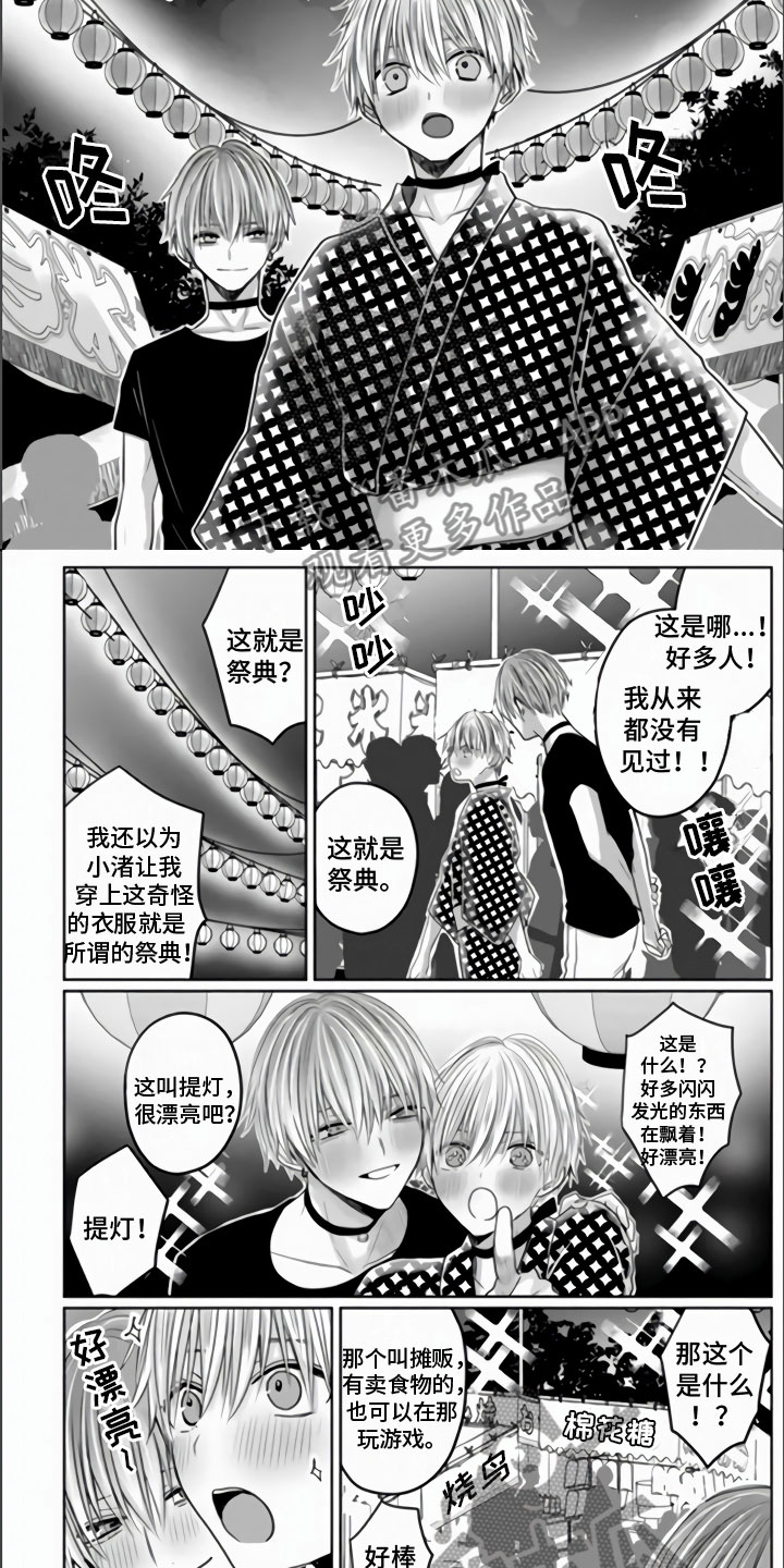 第15章：烟花大会2