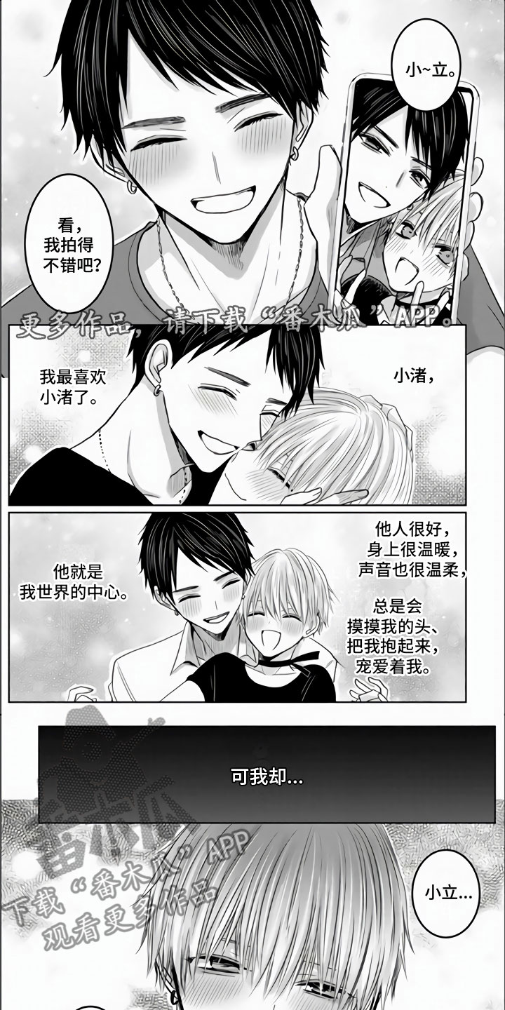 第10章：唯一的遗物0