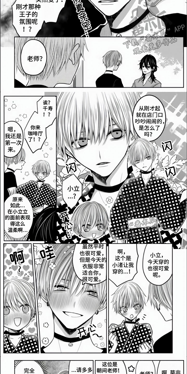 第14章：一起去玩吧4