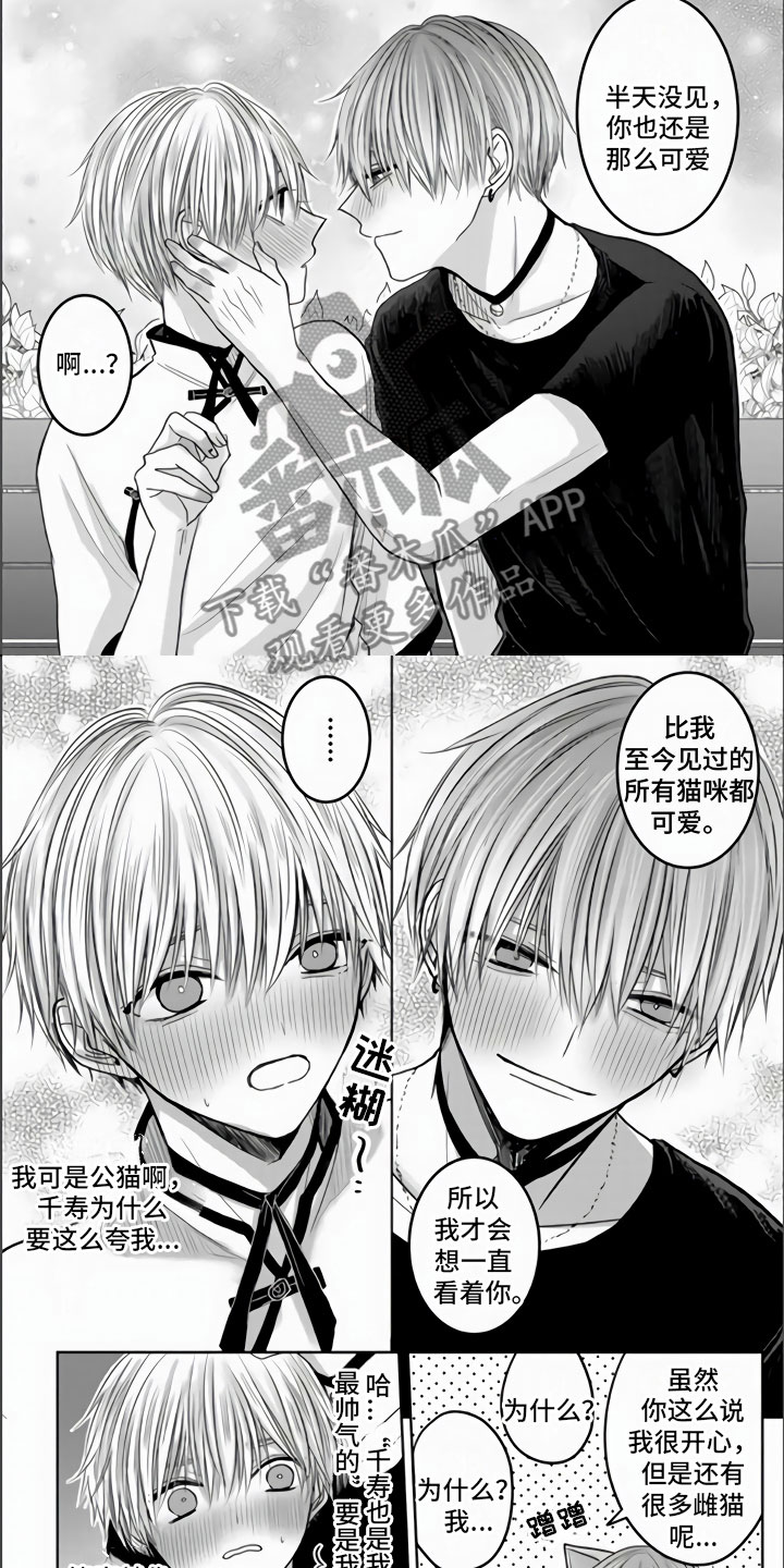 第8章：被抓住了1