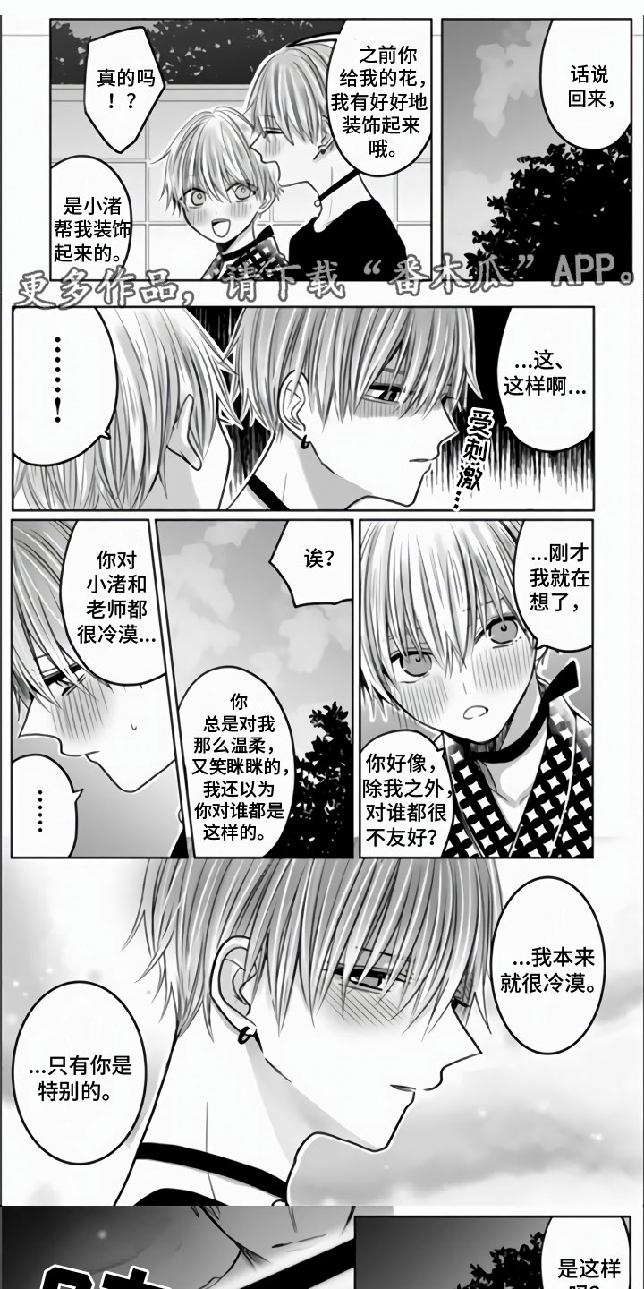 第15章：烟花大会0